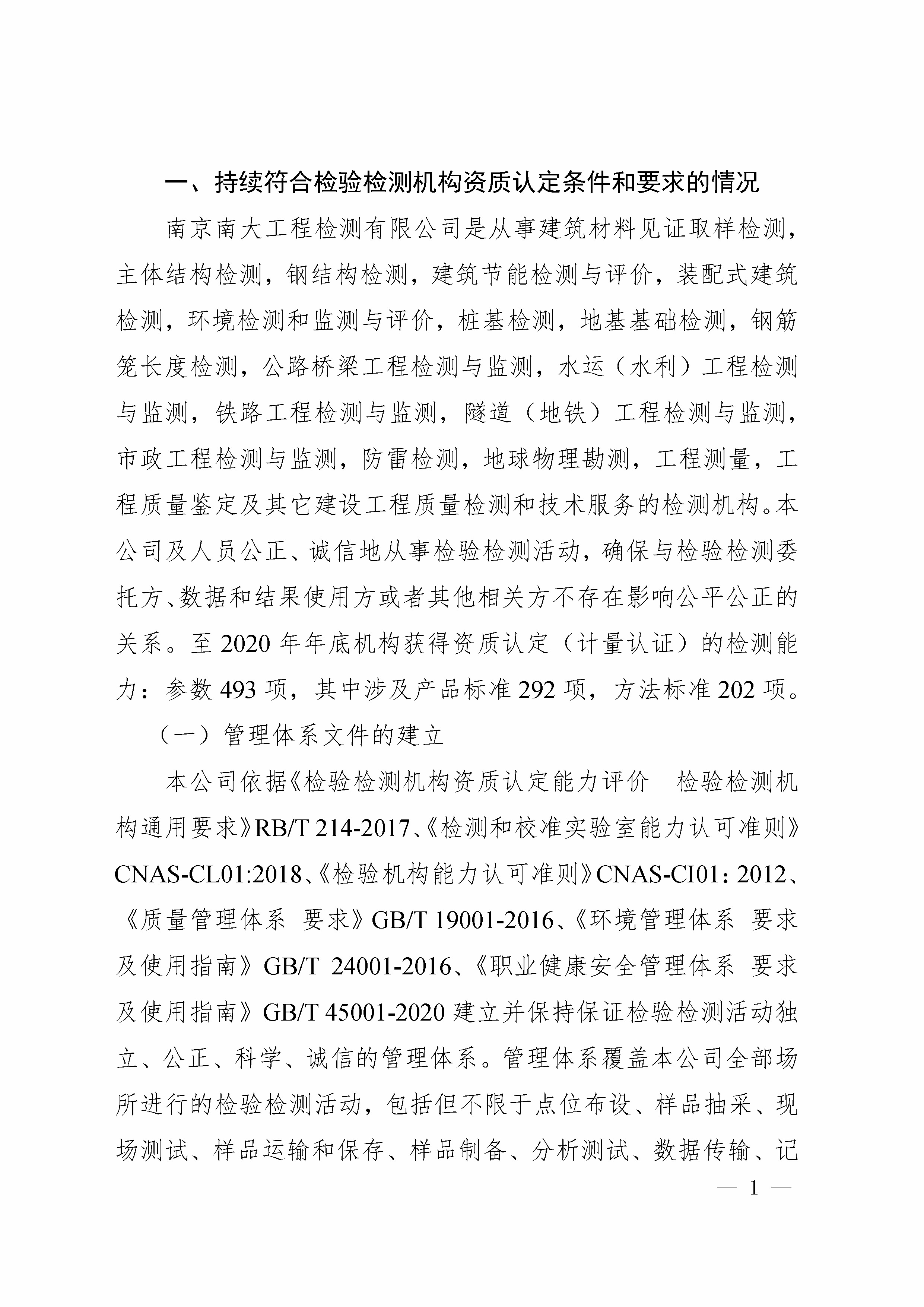 2020年度報(bào)告
